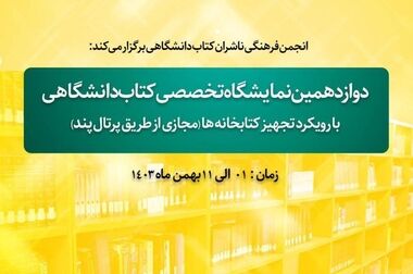 فصلنامه علمی پژوهشی تازه های جهان بیمه ویژه زمستان ۱۴۰۳ منتشر شد