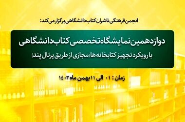 کارگاه آموزشی با عنوان: «شاخص‌های پروفایل ریسک‌های دریایی و بیمسنجی آنها»