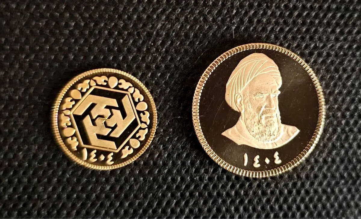 فراخوان نودمین حراج سکه طلا در مرکز مبادله ایران؛ واریز وجه 16 آذر، حراج 17 آذر