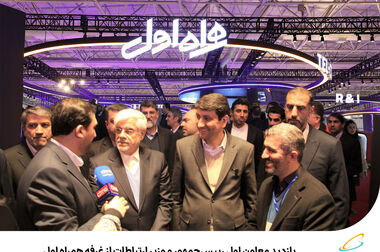 آغاز پویش قرعه‌کشی جایزه بزرگ همراه اول ویژه تمامی استان‌ها