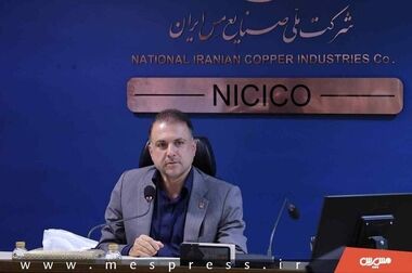 پیروی شرکت ملی مس از سیاست صنعتی ایران مبتنی بر برنامه توسعه کشور با نگاه به آینده بازار جهان