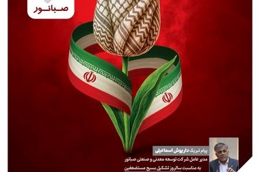 بازدید دانشجویان دانشگاه کردستان از معدن گلالی، سنگ‌شکن سورچه و کارخانه کنسانتره صبانور در اسدآباد