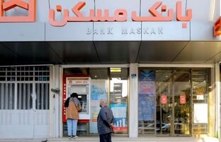 بانک مسکن پایداری خدمات الکترونیک را تضمین کرد/ آرامش خیال مشتریان در ایام پایانی سال