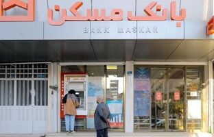 بانک مسکن پایداری خدمات الکترونیک را تضمین کرد/ آرامش خیال مشتریان در ایام پایانی سال