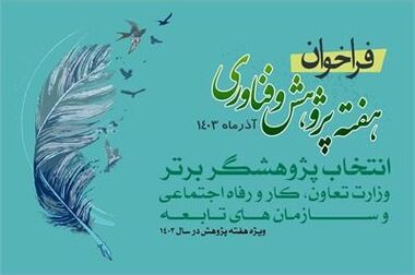 توضیحاتی در خصوص متناسب‌سازی حقوق بازنشستگان و مستمری‌بگیران تامین اجتماعی