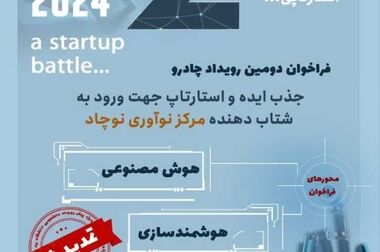 سرمایه‌گذاری چادرملو در بیش از ۷۰ طرح توسعه