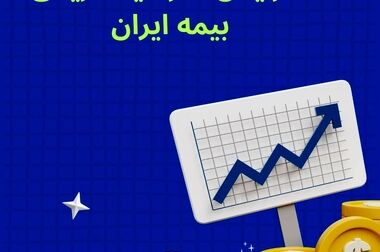 تقدیر بیمه مرکزی از مدیریت جهادی مدیرعامل بیمه ایران در ایام جنگ دوازده روزه و جنگ رمضان