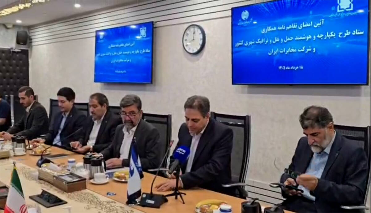 گامی دیگر در مسیر هوشمندسازی کشور