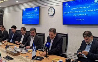 گامی دیگر در مسیر هوشمندسازی کشور