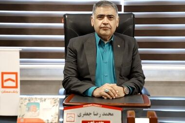 برگزاری چهل و پنجمین قرعه‌کشی حساب‌های قرض‌الحسنه پس انداز فردا سه شنبه ۲۹ مهرماه