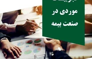 مستندسازی و انتشار تجربه موردی با عنوان «واقعه‌نگاری ریزش متروپل»