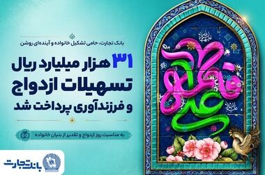 نرخ حق‌الوکاله بانک تجارت اعلام شد