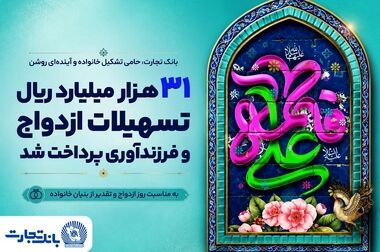نرخ حق‌الوکاله بانک تجارت اعلام شد