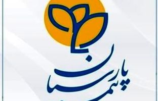 طرح بیمه‌ای «آرام بام پارسیان» راه‌حلی برای دغدغه‌های مدیران ساختمان