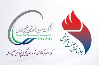 گروه پترول در جایزه تعالی درخشید