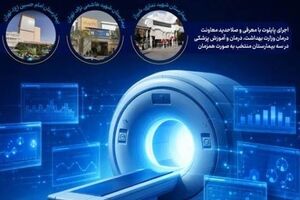 تمدید فراخوان اجرای پایلوت سامانه هوشمند مدیریت تجهیزات پزشکی