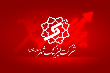 آغاز فصل جدید همکاری ها میان بانک شهر و شهرداری های کرمان