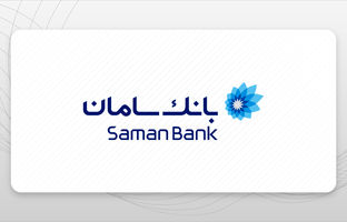 حضور فعال بانک سامان در نمایشگاه ایران ریتیل شو ۱۴۰۴
