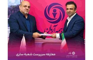 سرپرست جدید شعبه ساری بیمه آرمان معرفی شد