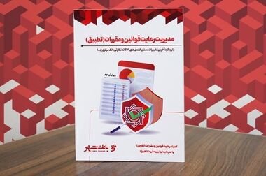 بهره‌برداری از ایستگاه پایانی خط ۲ قطار شهری مشهد با حمایت بانک شهر
