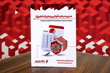 تجلیل از مدیرعامل بانک شهر در سومین اجلاس همکاری های ایران و آفریقا