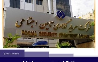 مبلغ ۱.۴ همت سود سهامداران حقوقی شستا واریز شد