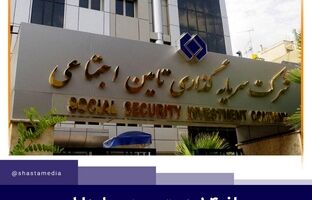 مبلغ ۱.۴ همت سود سهامداران حقوقی شستا واریز شد