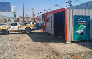 خدمات نوین امدادخودرو سایپا در ایام نوروز/ راه اندازی ایستگاه‌های شارژ سریع خودروهای برقی برای مسافران
