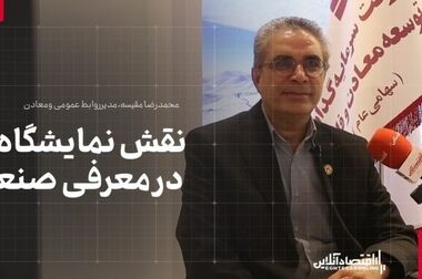 پویایی توسعه معادن و فلزات در تولید انرژی پاک/ همه چیز درباره نیروگاه پویای کرمانشاه