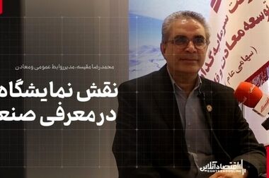 پویایی توسعه معادن و فلزات در تولید انرژی پاک/ همه چیز درباره نیروگاه پویای کرمانشاه