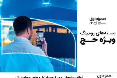 آغاز پویش روزهای ۱۰۰ میلیون تومانی همراه اول