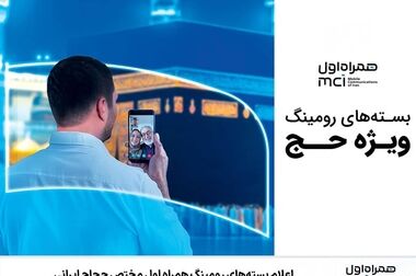 آغاز پویش روزهای ۱۰۰ میلیون تومانی همراه اول