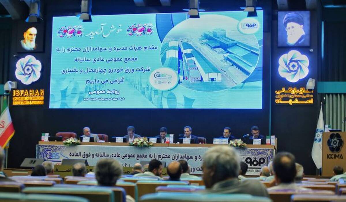 سود ۸۳۰ ریالی به ازای هر سهم تصویب شد
