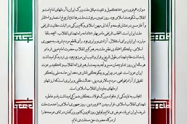 پردیس فناوری صنایع معدنی فولاد سنگان پیشرو در ارتباط جامعه دانشگاهی وشرکتهای دانش بنیان با صنعت فولاد