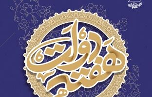 گام بلند پتروشیمی شیراز در مسیر توسعه پایدار