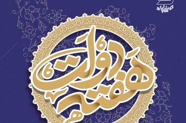 تغییرات مدیریتی در پتروشیمی شیراز
