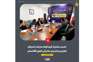 بازدید مدیرعامل گروه فولاد مبارکه از پروژه‌های پیشرفت و آبادانی اجراشده در شهرستان هرند