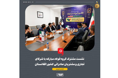 بازدید مدیرعامل گروه فولاد مبارکه از پروژه‌های پیشرفت و آبادانی اجراشده در شهرستان هرند