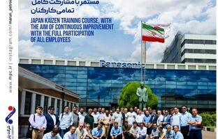 از بندر ماهشهر تا توکیو بدنبال های تک/آموزش مارونی ها به سبک مدیریت ژاپنی