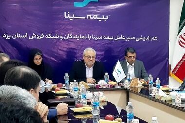 مشتری؛ شریک توسعه بیمه سینا