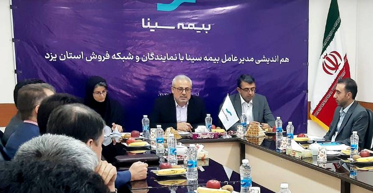 دیدار مدیرعامل بیمه سینا با شبکه فروش یزد