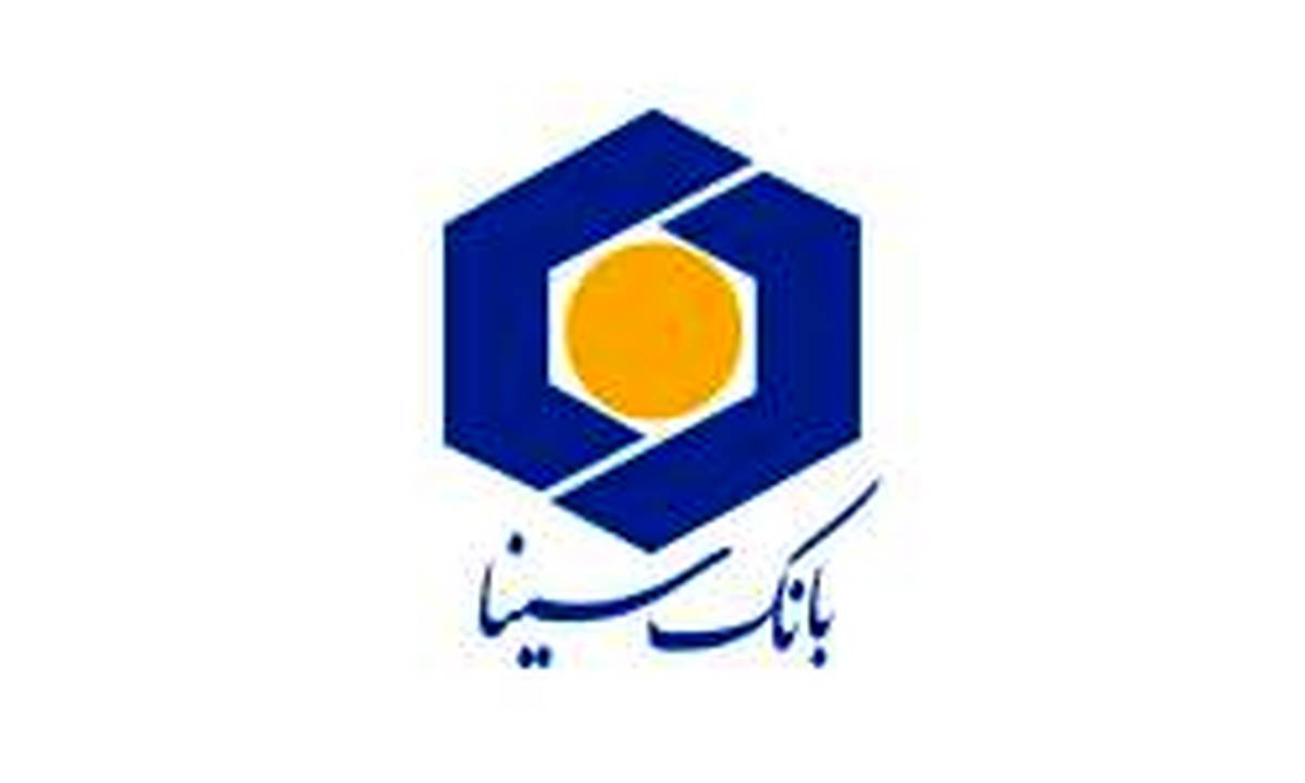 پرداخت تسهیلات تا 4 برابر میانگین حساب دارندگان دستگاه‌های POS و IPG بانک سینا تا سقف 200 میلیارد ریال
