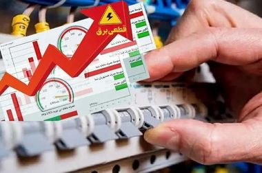 دائما برق صنایع قطع می‌شود/ مشکل واحدهای تولیدی برای تامین سرمایه در گردش