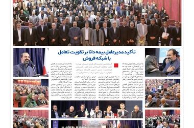 حفظ ۷.۲ هزار میلیارد ریال سود انباشته در مسیر تقویت توان مالی