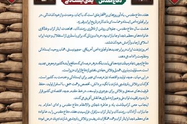 پیام تبریک مدیرعامل پتروشیمی شازند به مناسبت روز آتش‌نشانی و ایمنی 
