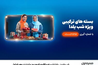 همراه اول نشان حامی مدرسه‌سازی کشور را دریافت کرد