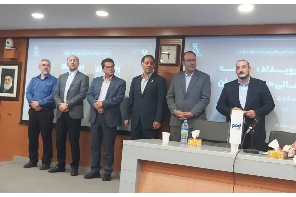 نخستین رویداد سالانه تأمین مالی جمعی ایران برگزار شد