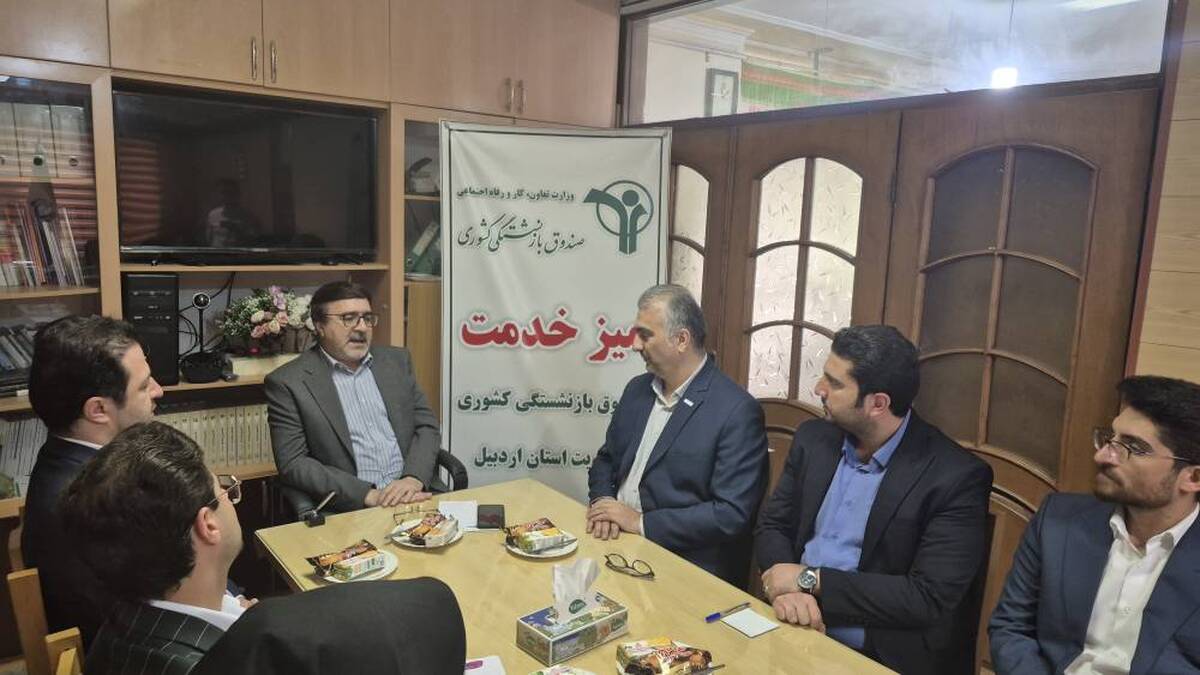 نشست تخصصی مدیریت بیمه دی و صندوق بازنشستگی استان اردبیل