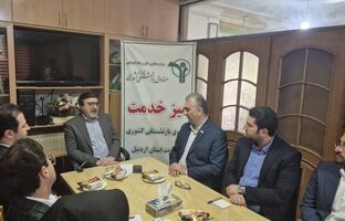 نشست تخصصی مدیریت بیمه دی و صندوق بازنشستگی استان اردبیل