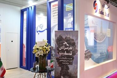 پیام تسلیت مدیرعامل شرکت صبا فولاد خلیج فارس در پی جانباختن جمعی از هموطنان در حادثه بندر شهید رجایی